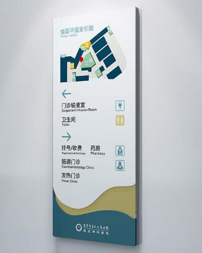 医院标识设计