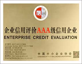 大申标识企业信用评价AAA级信用企业