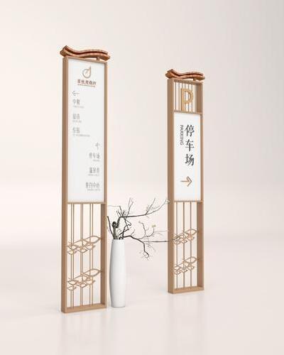 公园景区停车场标识设计