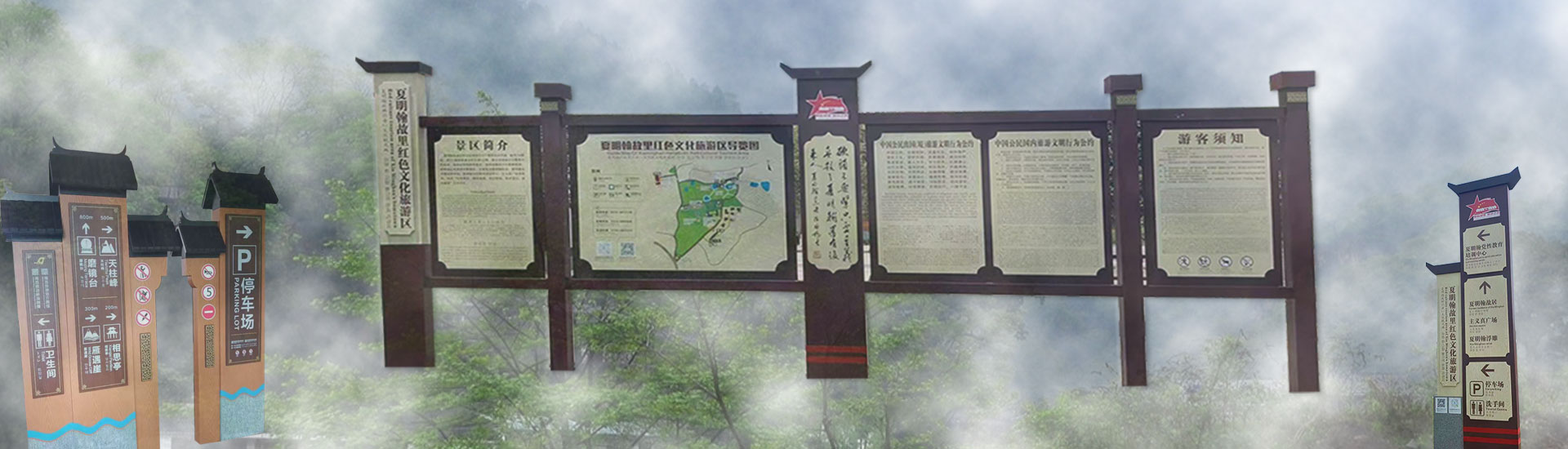 景区标识标牌设计