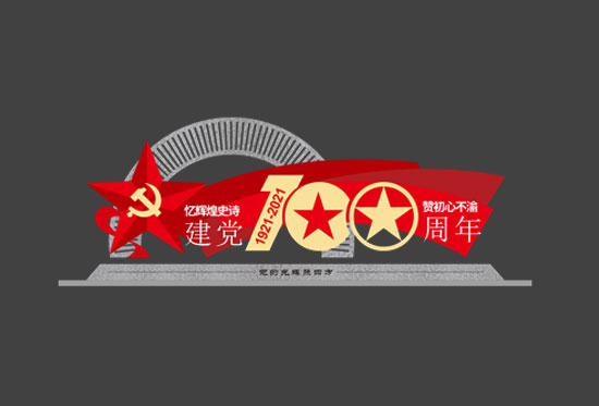 党建文化标识